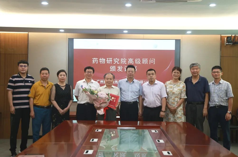 科技立异促生长，，，，，携手共筑永利集团梦 | 白云山永利集团公司举行药物研究院高级照料签约仪式