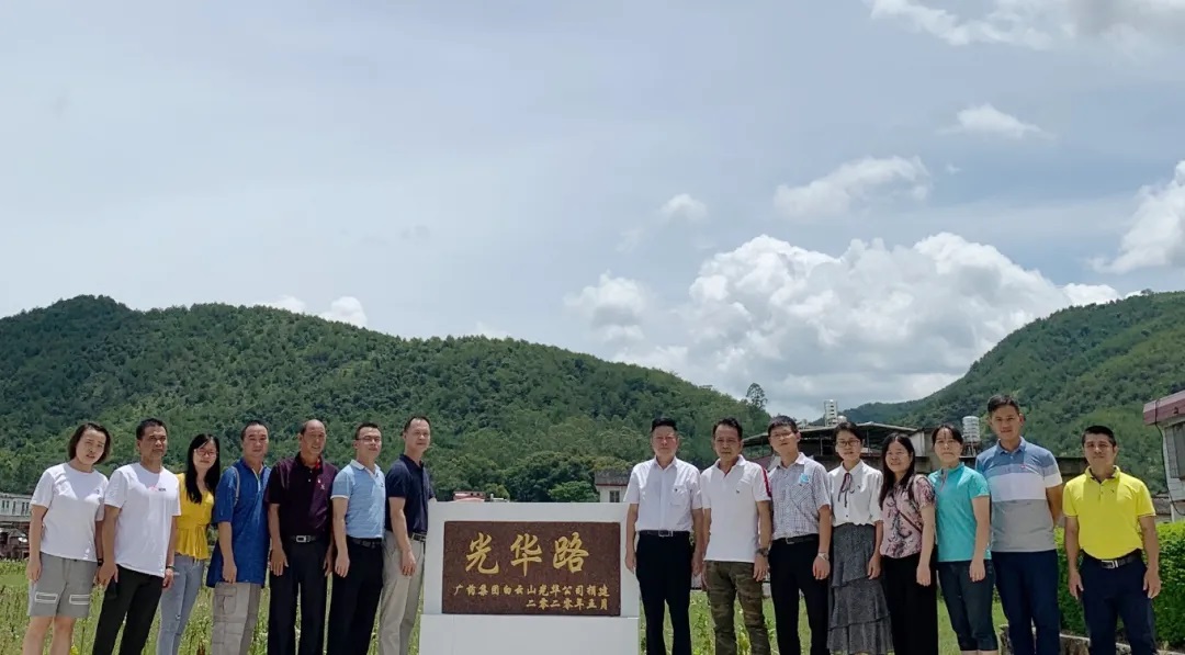 粽叶飘香迎端午，，结对帮扶暖人心 —白云山永利集团公司开展脱贫攻坚端午节慰问活动