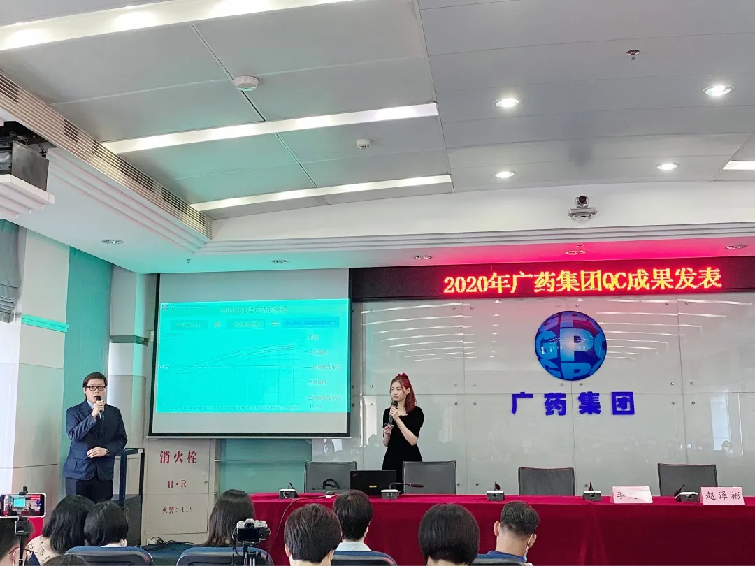 白云山永利集团在广药集团QC效果揭晓会中创佳绩