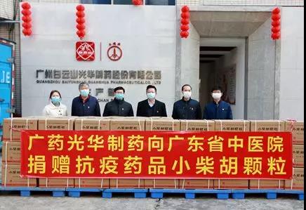 送温暖献爱心永一直歇！白云山永利集团向广东省中医院捐赠5万袋小柴胡颗粒