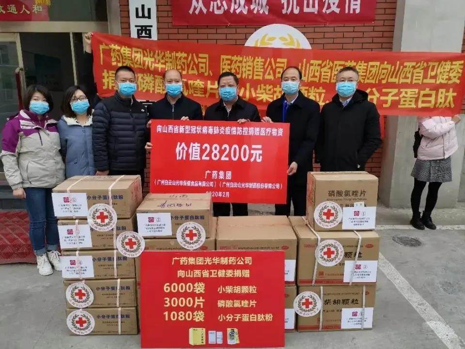 白云山永利集团公司爱心捐赠磷酸氯喹片、小柴胡颗粒已抵达山西