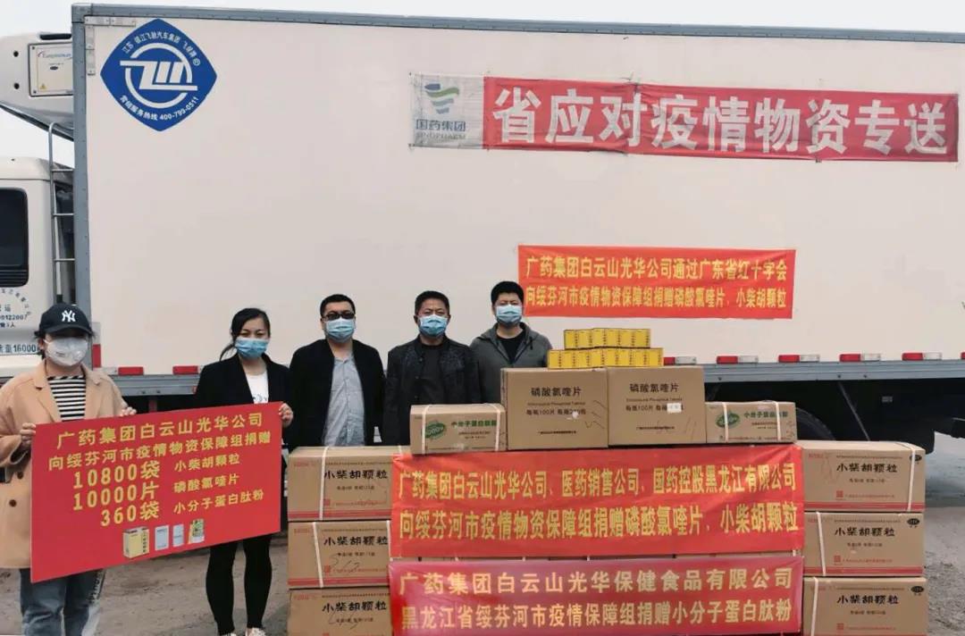 践使命，，守国门——白云山永利集团公司千里驰援黑龙江绥芬河