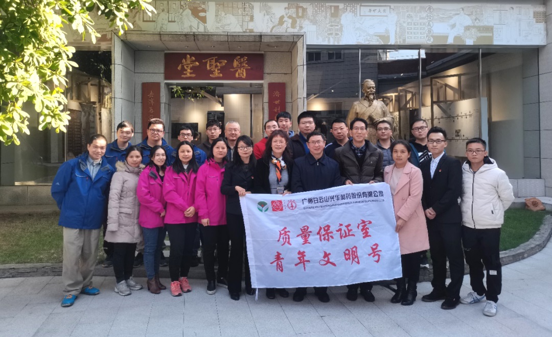 弘扬中药国学，，，，，熔炼工匠精神--质量治理部和工会举行公司质检员中药材知识竞赛