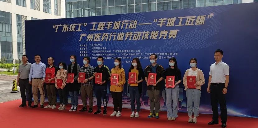 喜讯 | 白云山永利集团公司谭翘尉等三人获羊城工匠杯“智慧之星”称呼