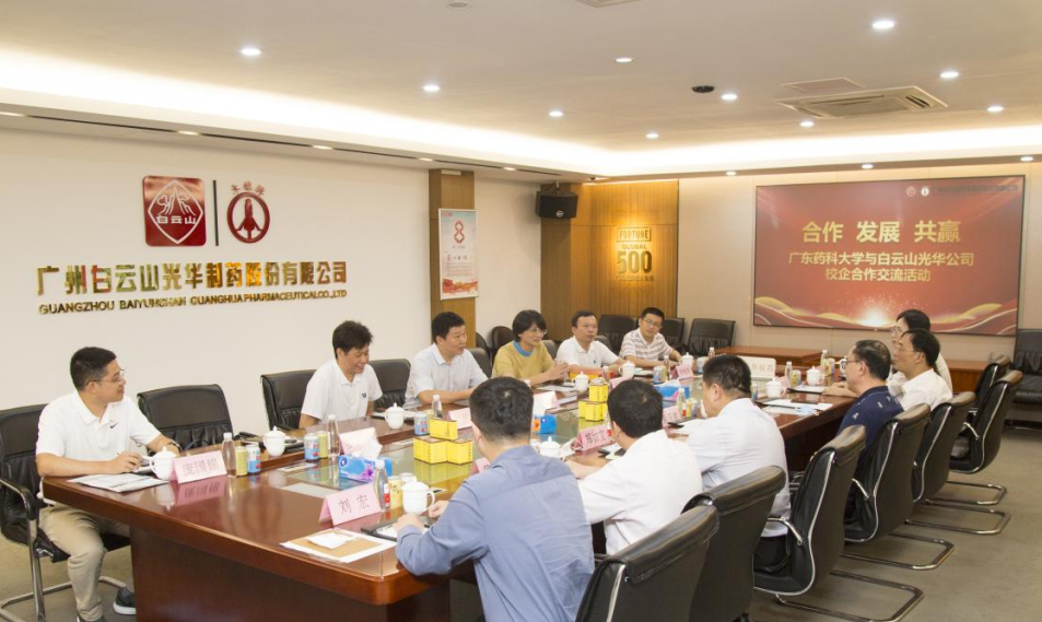 相助 生长 共赢——广东药科大学党委副书记巫宏星一行到白云山永利集团公司开展访企拓岗活动