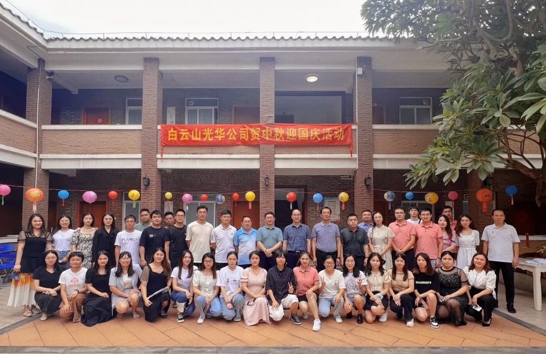 情系中秋·以心迎新——2022年白云山永利集团团委中秋迎新交流活动