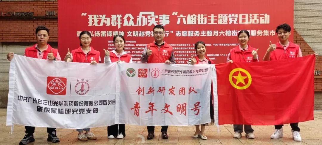我为群众办实事——弘扬雷锋精神，，，，，，永利集团在行动