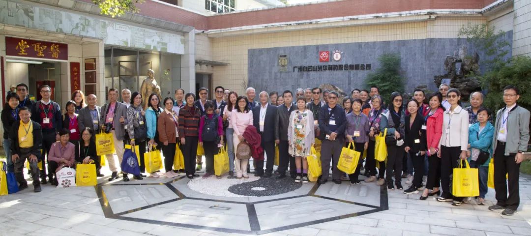 海珠区委统战部组织香港中药学会等一行到白云山永利集团公司开展旅行交流活动