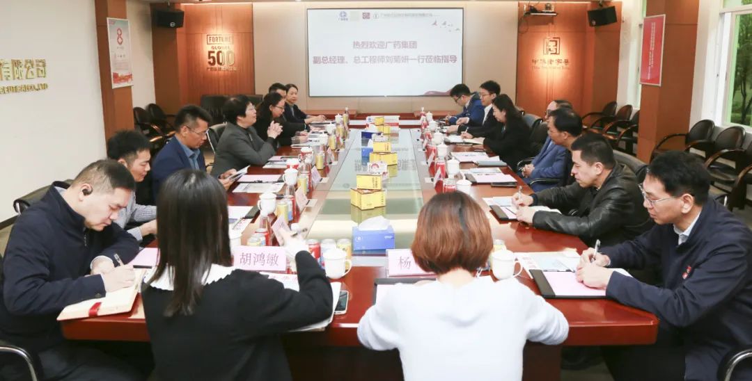 广药集团副总司理、总工程师刘菊妍一行到白云山永利集团公司举行调研