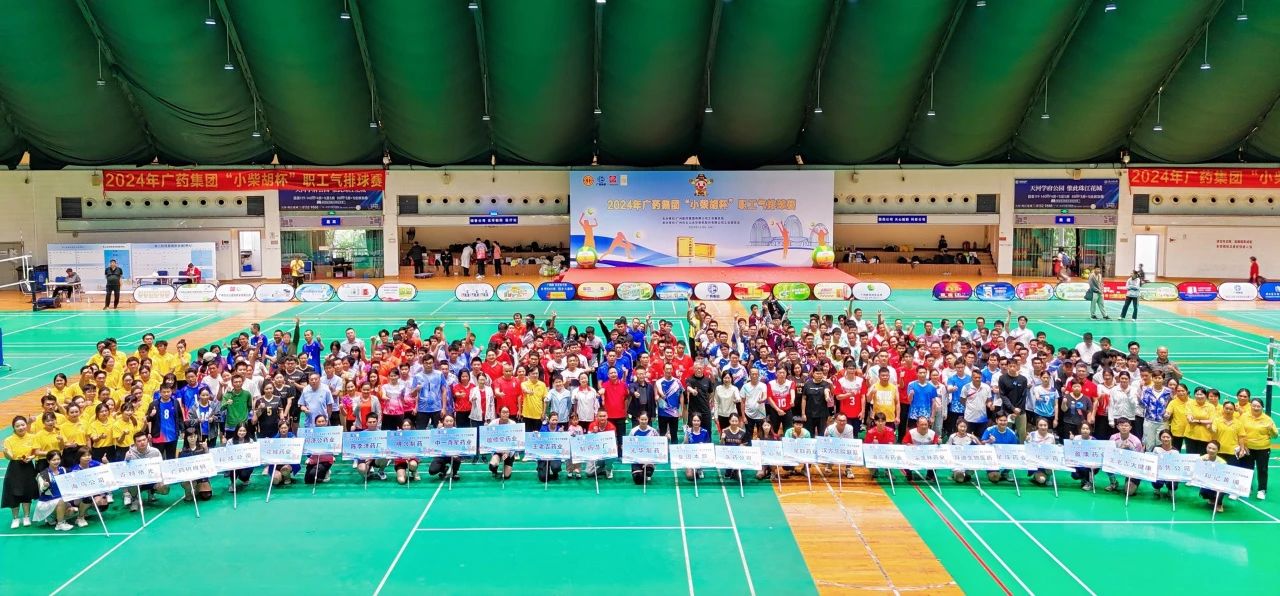 白云山永利集团公司在2024年广药集团“小柴胡杯”职工气排球赛中斩获佳绩