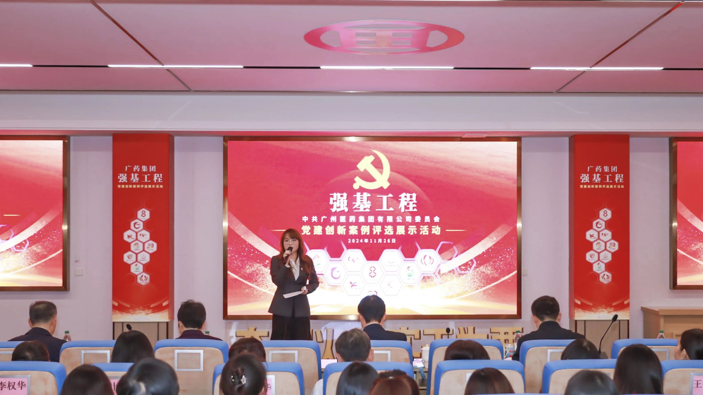 党建引领 强基赋能 |白云山永利集团公司在广药集团“强基工程”党建立异案例评选展示活动获佳绩