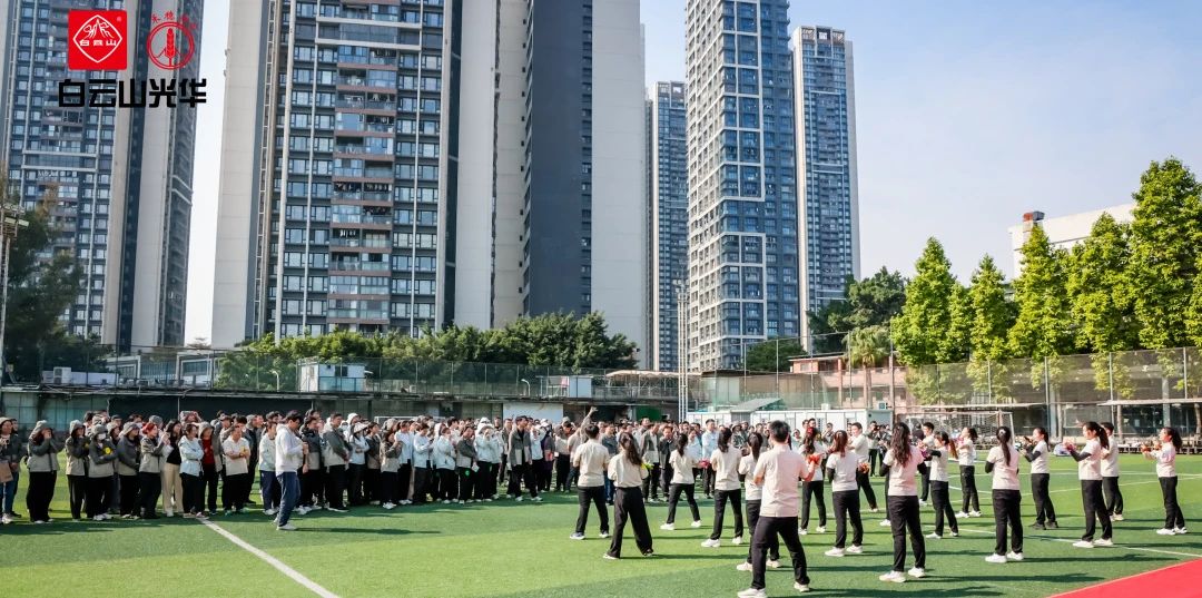 百年永利集团路 奋进新征程——白云山永利集团公司举行庆祝建司112周年职工意见意义运动会