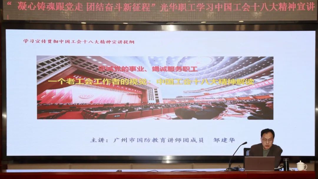 凝心铸魂跟党走 团结斗争新征程——白云山永利集团公司开展中国工会十八大精神专题学习