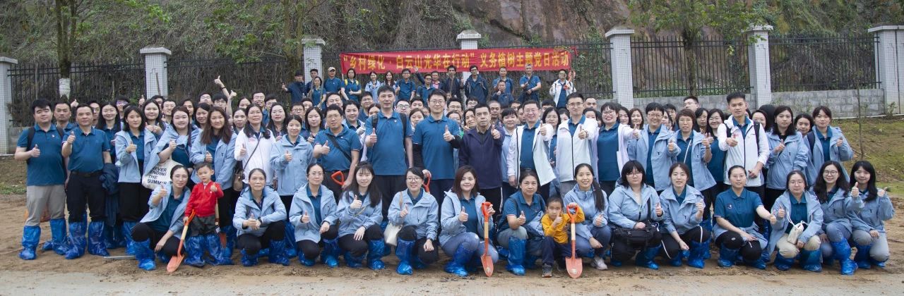 春风十里 植树添绿正其时——白云山永利集团党委组织开展“墟落绿化 白云山永利集团在行动”义务植树主题党日活动
