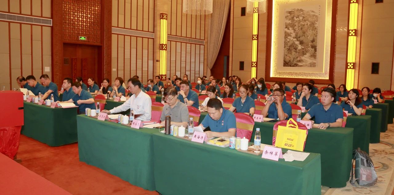 白云山永利集团公司第十五届第四次职代会暨工会第十五届第三次会员代表大会顺遂召开