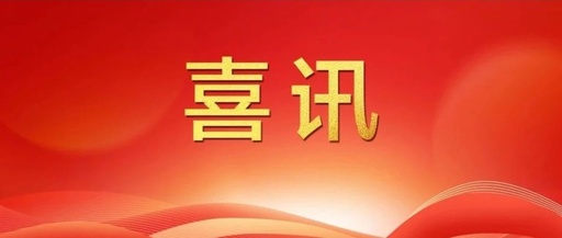 品牌价值逆势增添11.3%！助力广药集团提升品牌价值的永利集团实力
