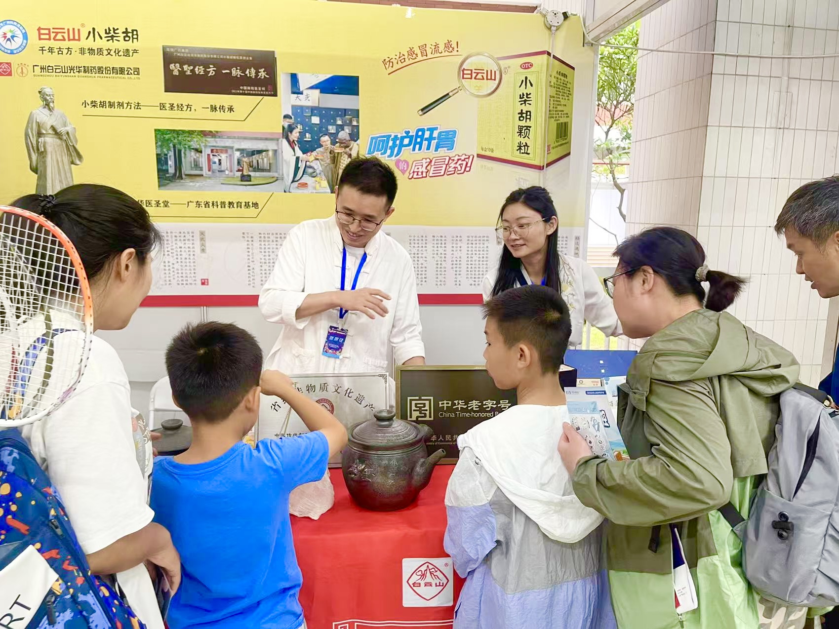 白云山永利集团制药小柴胡古板制剂要领惊艳亮相第九届广州科学嘉年华