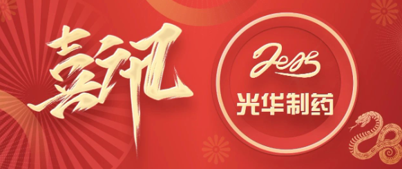 喜讯丨《永利集团制药》一连三年连任“广州市一连性内部资料优异出书物”称呼