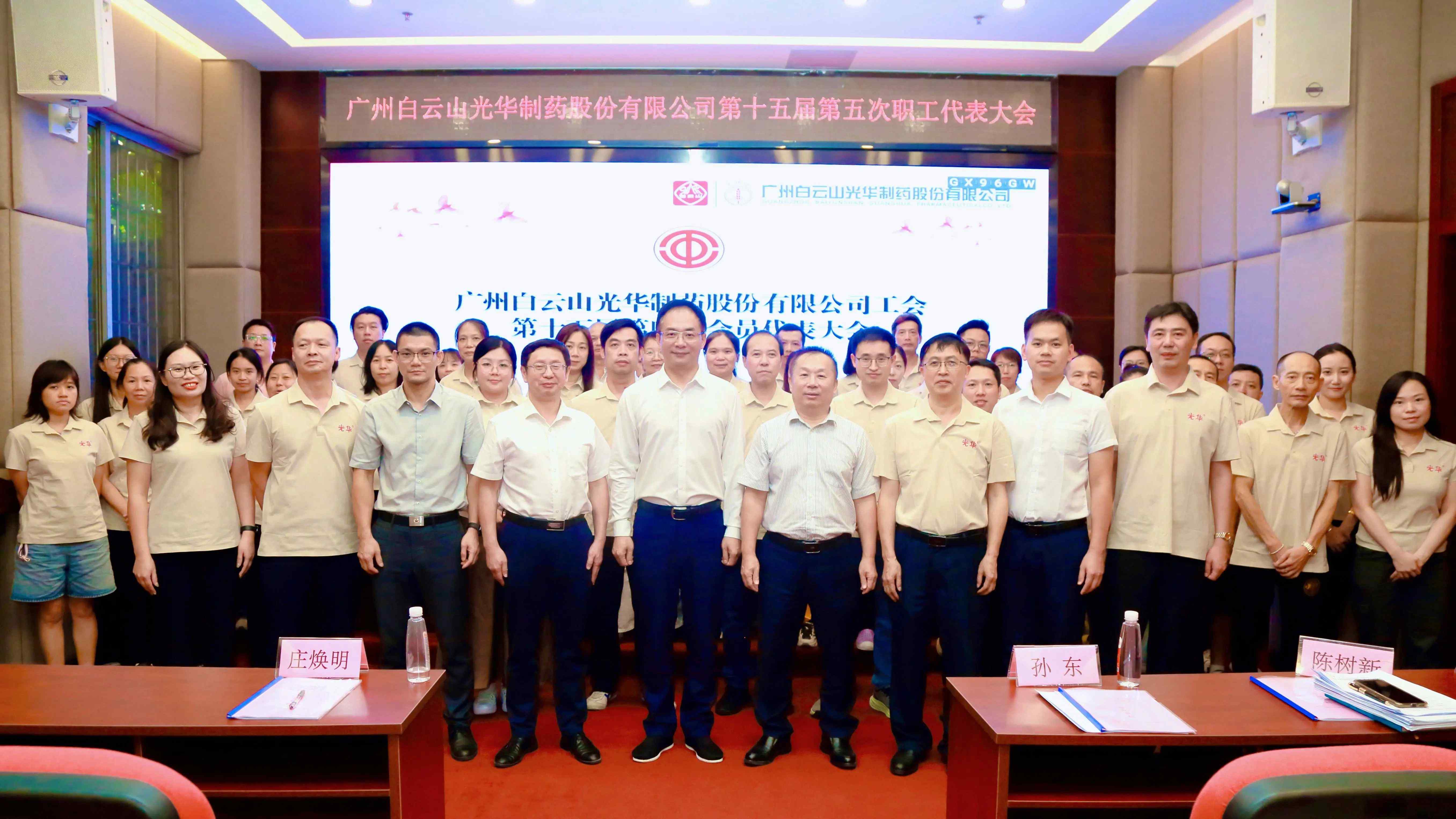 永利集团第十五届第五次职工代表大会暨工会第十五届第四次会员代表大会顺遂召开