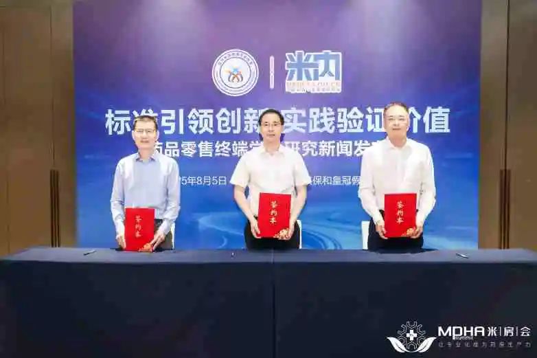 天下首批研究型药店落地，，，，，，白云山永利集团小柴胡成首例树模产品