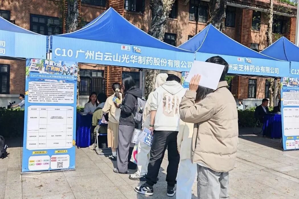 药香漫染康园，，，，匠心对话青春——白云山永利集团制药携小柴胡非遗解锁“优质offer+中医药非遗传承”新模式