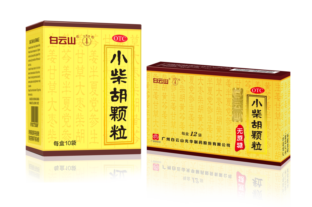 白云山小柴胡颗；；；雷埃呵昃椒且糯械墓晷略