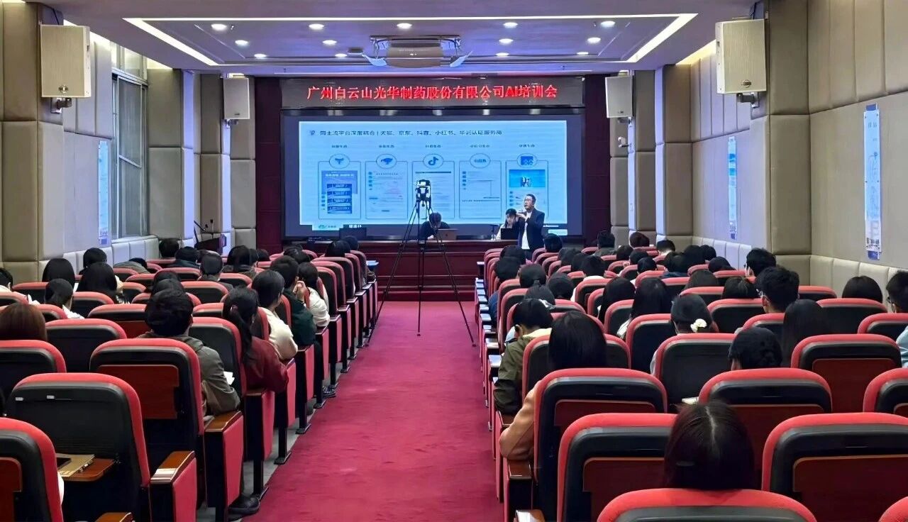 白云山永利集团制药举行AI培训会，，，，赋能员工数智化能力